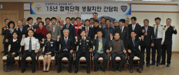 대구경찰청 생활치안 간담회 개최