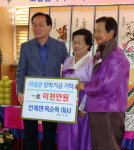 의성 안계면 옥순옥 할머니 팔순 맞아 장학금 기탁