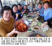 [이맛에 단골] 개마산악회 모임 ‘달빛 숯불닭구이’