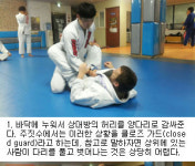 [동호동락] 주짓수