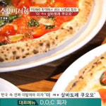 수요미식회 피자, 장인 세 사람이 만든 화덕이 무려 1억? 깜짝