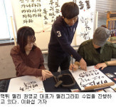 [테마기획-손 취미에 빠진 사람들] 캘리그라피, 펜글씨