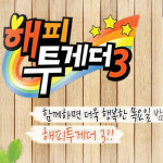 세월호 참사 1주기 추모, 해피투게더·천생연분 지상파 예능프로 일부 결방 뭉클