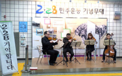 도시철도 1호선 명덕역에 2·28 민주운동 상설무대