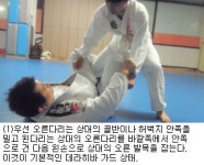 [동호동락] 주짓수