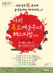 매주 목요일 소극장 오세요…아리목요예술무대페스티벌