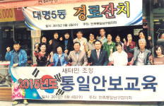 [이런일] 민족통일 남구협의회 통일 안보교육