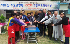 축! 어르신 수요 공양방 100회