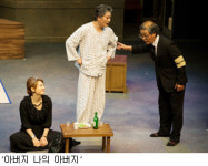 봉산문화회관 ‘아버지 시리즈’ 연극 3편 공연