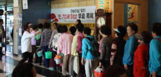 70세 이상 공짜, 나성하와이 목욕 카네이션