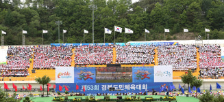 영주에서 제53회 경북도민체육대회 개막