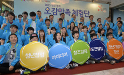 출발 대구 창조경제 체험단