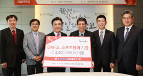 버추얼모션, 경일대에 다풀 SW 기증
