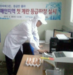 포항 청하에그린 농장, 동해안 첫 계란등급 판정
