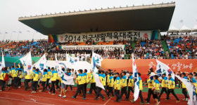 2015 전국생활체육대축전, 14∼17일 이천시 등 경기도 일원