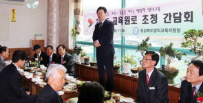 영덕교육지원청 교육 원로 초청 간담회