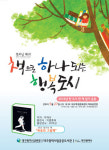 대구시민들, 올해는 위로의 그림책 펼치세요