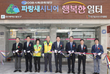 어르신 일자리 창출 파랑새시니어 행복한 일터 이전식
