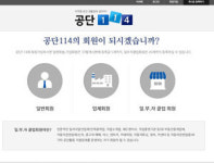 전국 공단 구인·구직 정보 한눈에 무료로