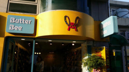 벌·나비 이용한 전통문양, 가볍고 유연한 착용감…수제화 브랜드 버터 비