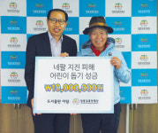 도서출판 아람, 네팔 지진 피해 어린이 돕기 성금 1천만원 기탁