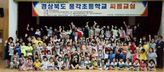 [이런일] 초등학생 초청 천하장사 씨름교실