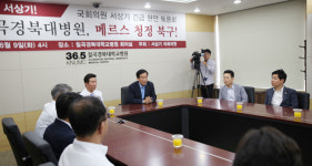 [이런일] 서상기의원 메르스 방지 긴급현안 토론회