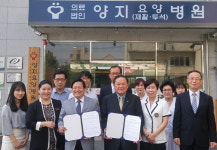 [이런일] 경산시장애인복지관-양지요양병원 업무협약