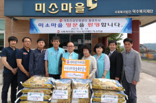 [이런일] 건보공단 달성지사 미소마을에 후원물품
