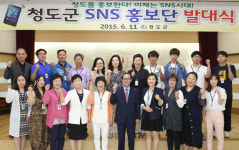 [이런일] 청도군 SNS 홍보단 발대