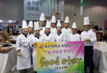 호산푸드시스템송유관지점 | [이런일] 호산대 음식박람회 참가자 전원 입상
