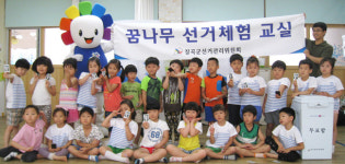 유치원생들 모의투표 재밌어요 …칠곡군선관위 꿈나무 선거체험