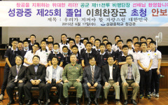 [이런일] 성광중 제11전투비행단장 초청 안보 특강