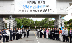 김천과학대→경북보건대 변경