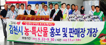 [이런일] 김천시 KTX역사 내 포도·자두 판매장 개장