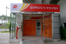 창구직원·집배원 없이도 소포·등기 수발업무 척척