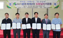 [이런일] 경산시 도랑살리기운동 발족식