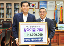[이런일] 경산 청아숲 권혁호 대표 장학기금 100만원 기탁