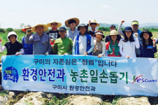 구미시 환경안전과 감자 수확 봉사