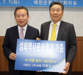 ㈜비룡, 임춘 선생 전기 6백권 기증