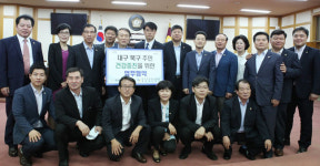 [이런일] 대구 북구의회-건협 주민 건강증진 협약