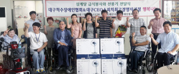 [이런일] 대구척수장애인협회에 후원품 전달