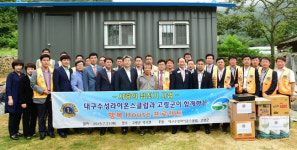 [이런일] 수성라이온스클럽 주거환경 개선 사업
