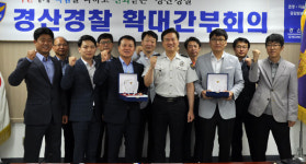 경산경찰서 경제1팀·형사1팀 베스트 팀에