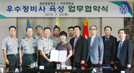 구미대·육군항공학교 우수 정비사 양성 업무협약