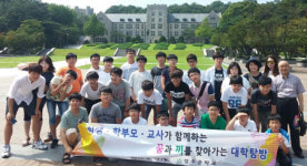 성주중학교 학생 서울지역 대학 탐방행사
