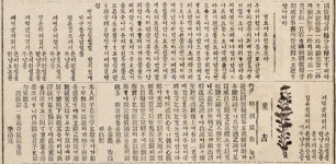 남일동 패물폐지부인회 참여한 여성 이름 찾아주자