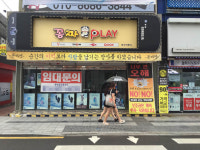 통신골목…또 사라지는 대구 명물골목