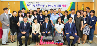 대구사이버대학 DCU 아름다운 시상식