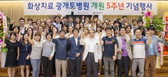 [이런일] 광개토병원 개원 5주년 축하행사